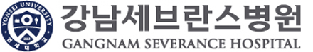 강남세브란스병원